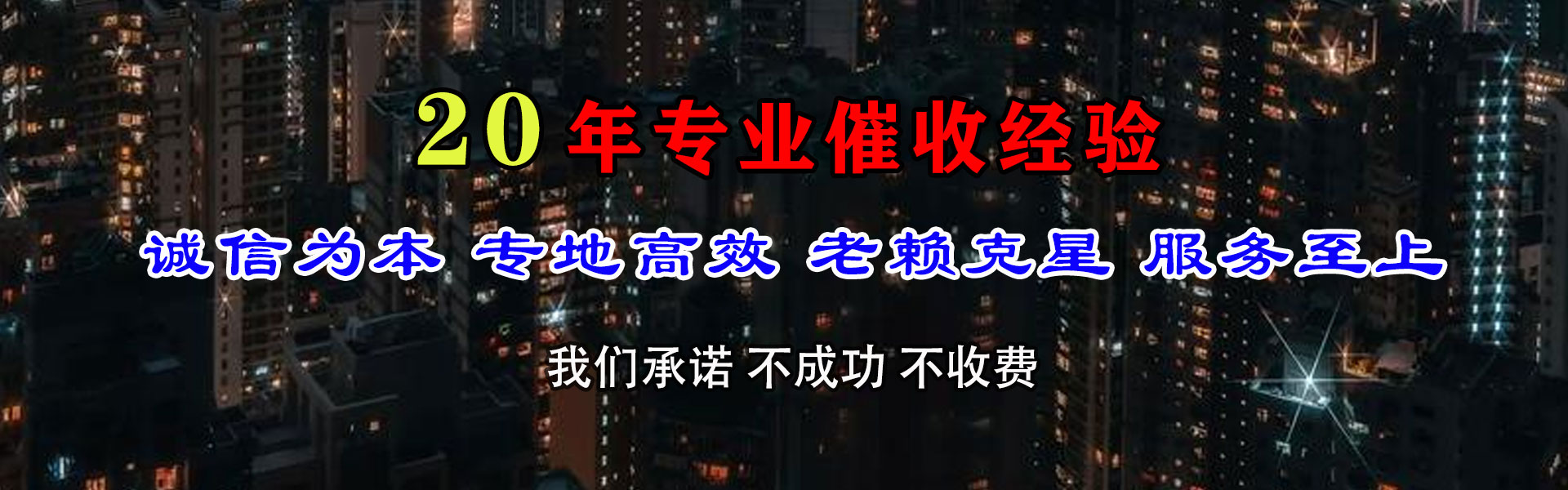 四会追债公司